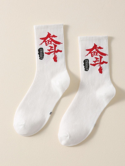 客製化襪子價錢透明報價-台北專業團體服廠家