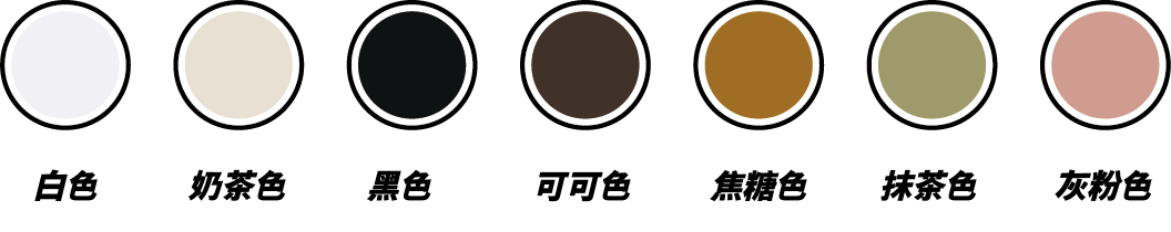 落肩款顏色表大圖