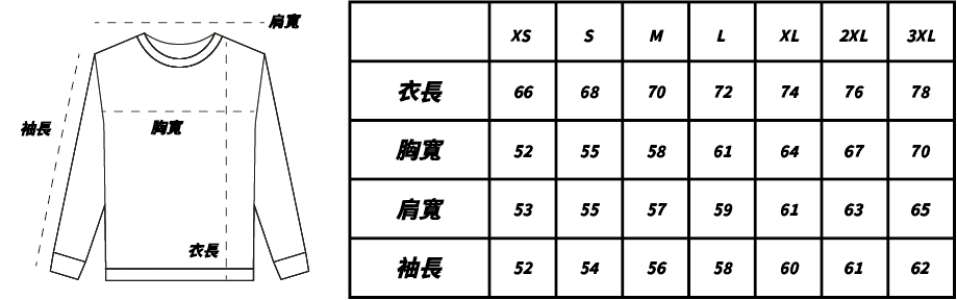 重磅落肩大學T尺寸表