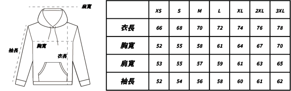 重磅落肩連帽T尺寸表